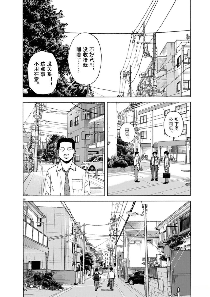 第46话18