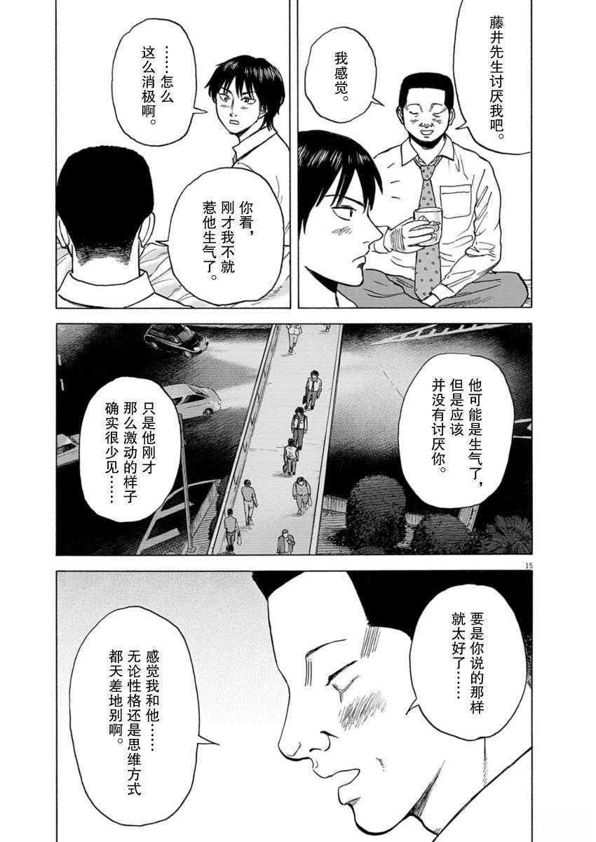第46话15