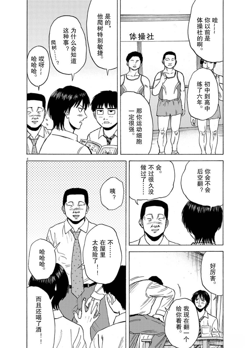第46话4