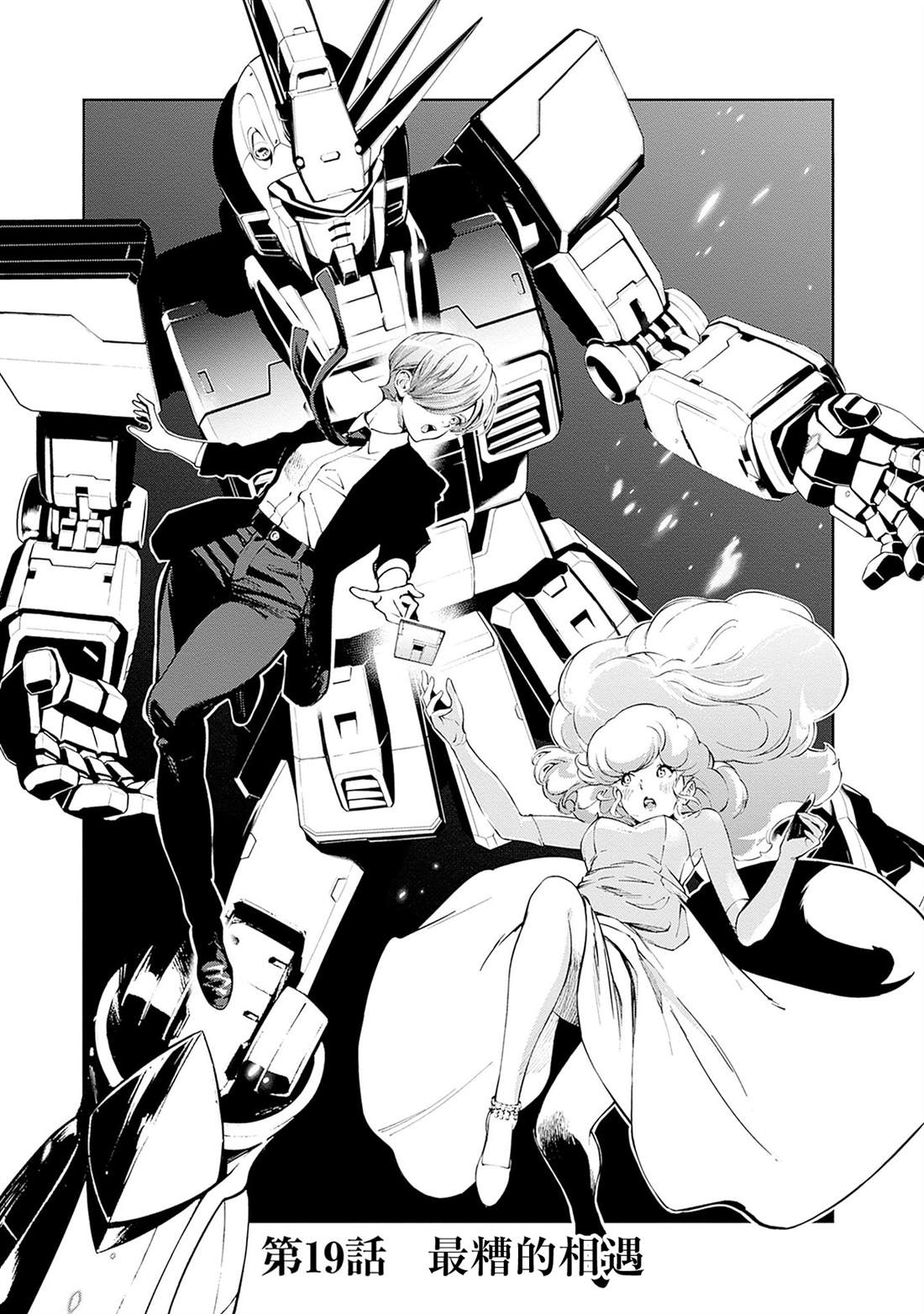 第19话1