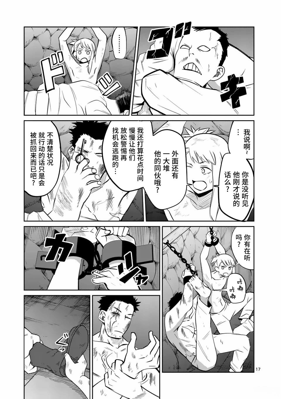 第76话17
