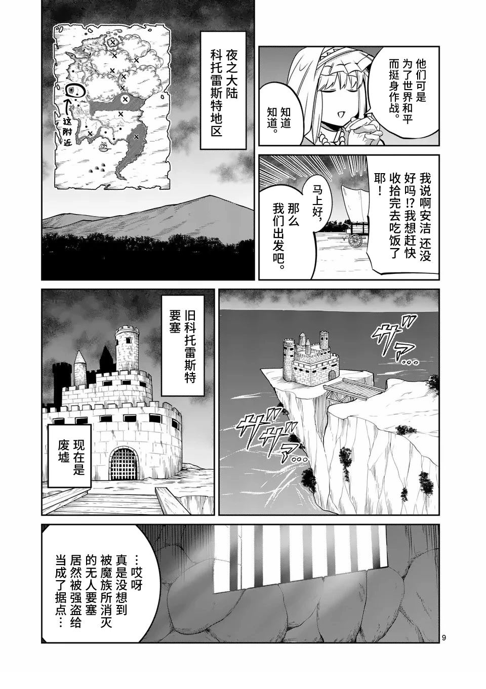 第76话9