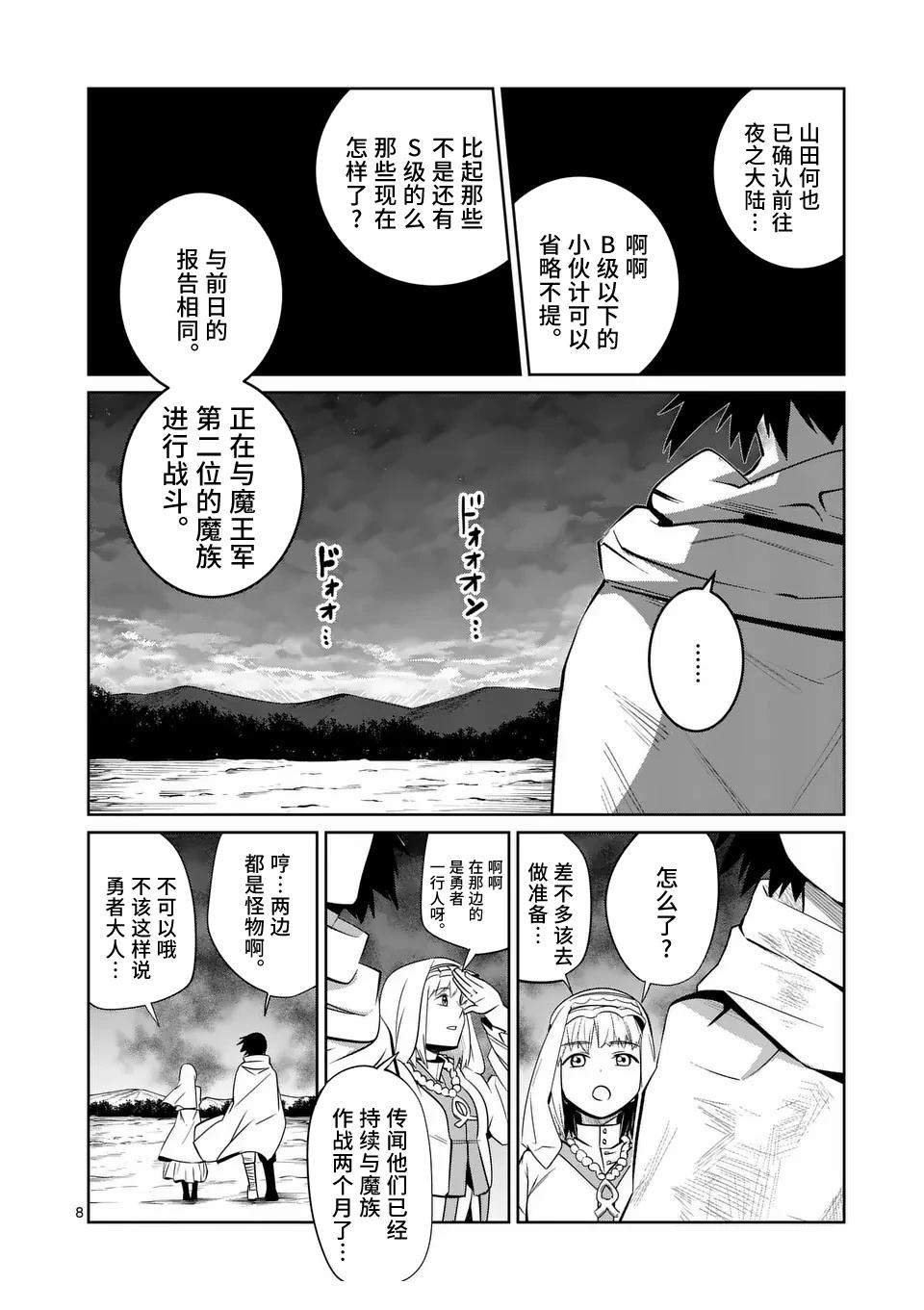 第76话8