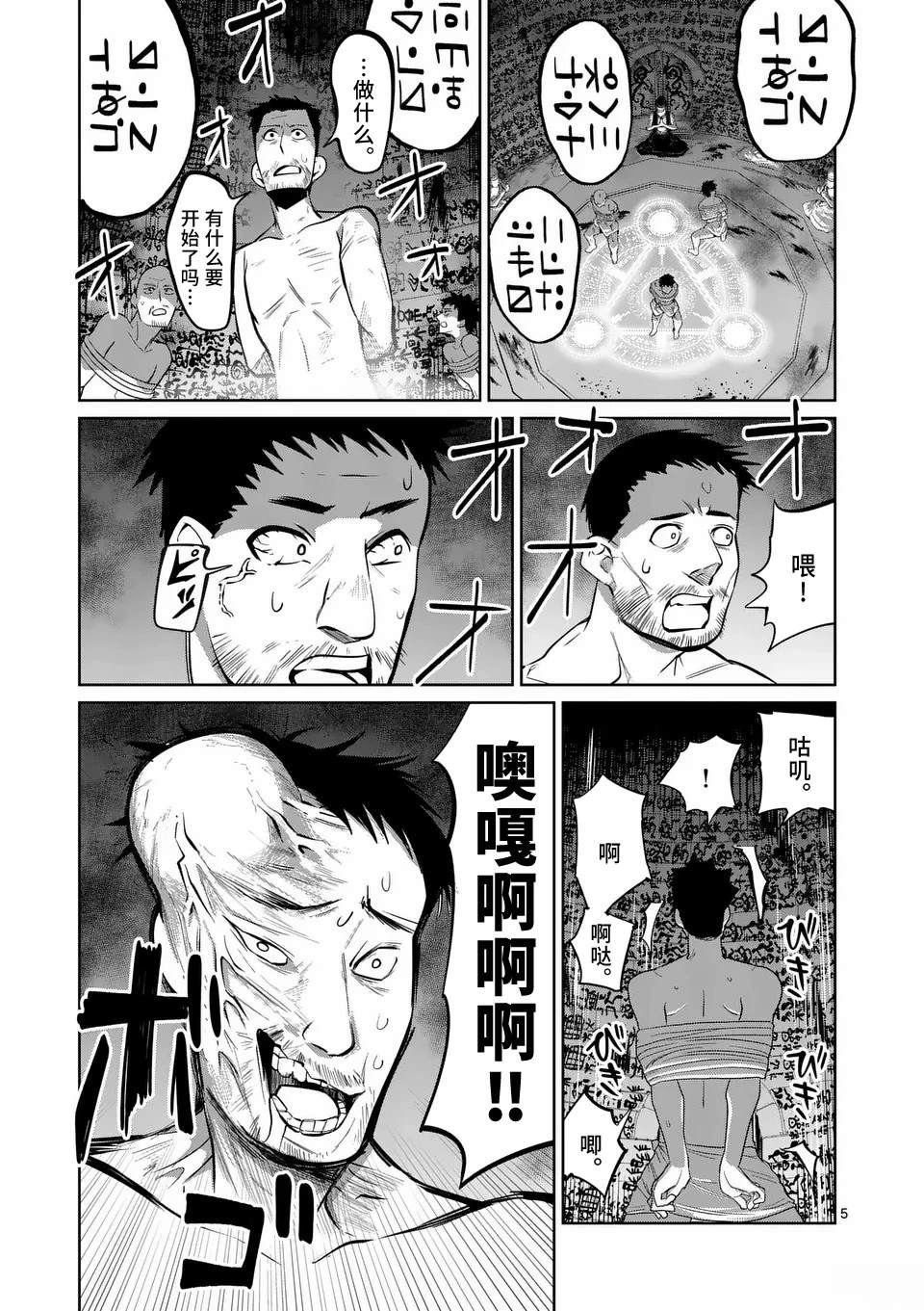 第76话5