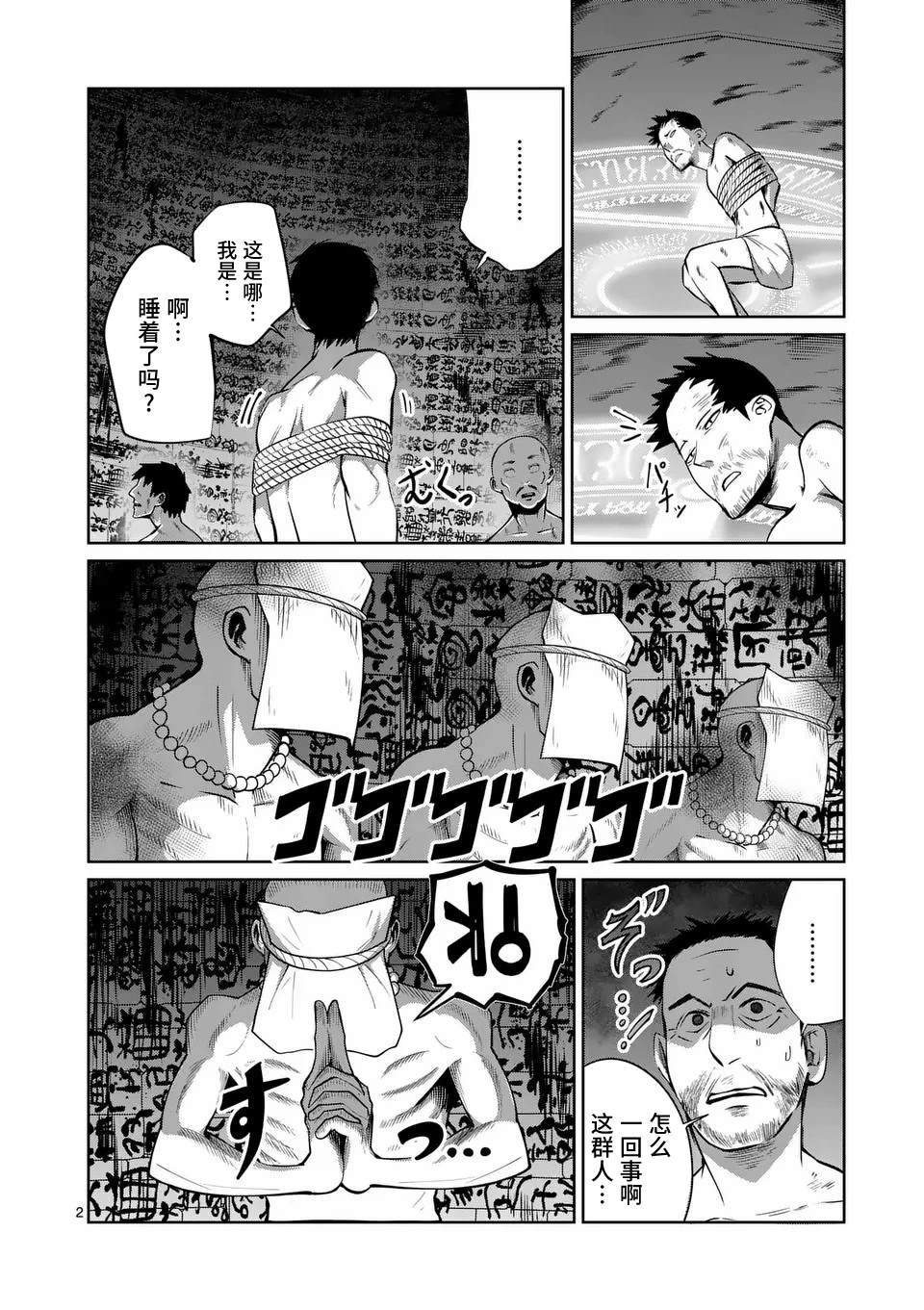 第76话2