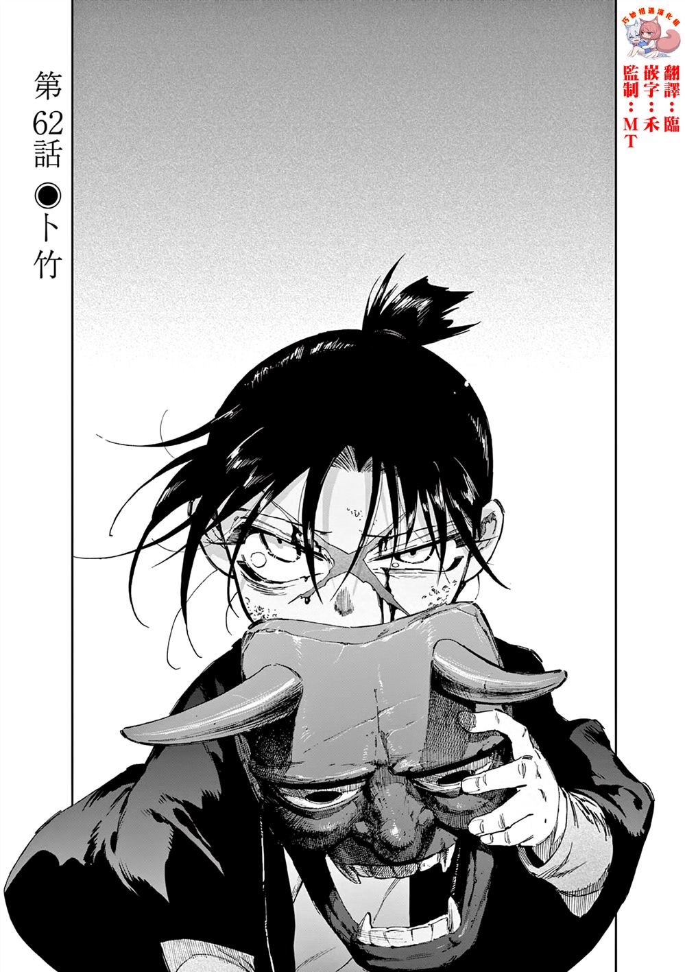 第62话1