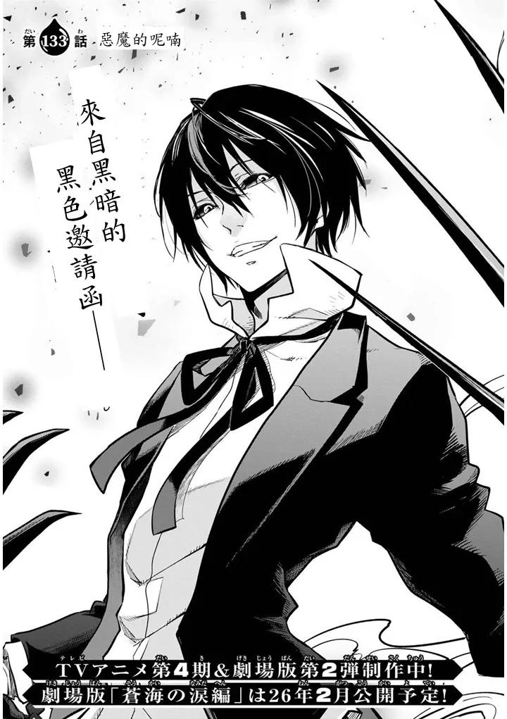 第133话3