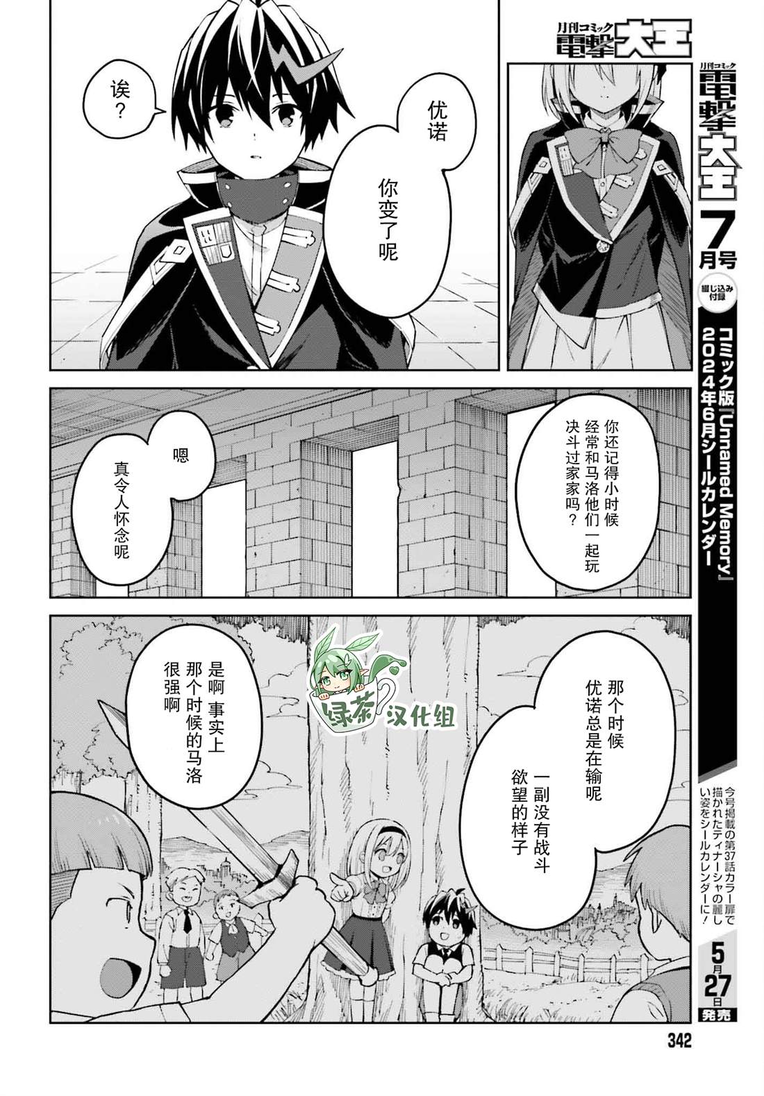 第35话7
