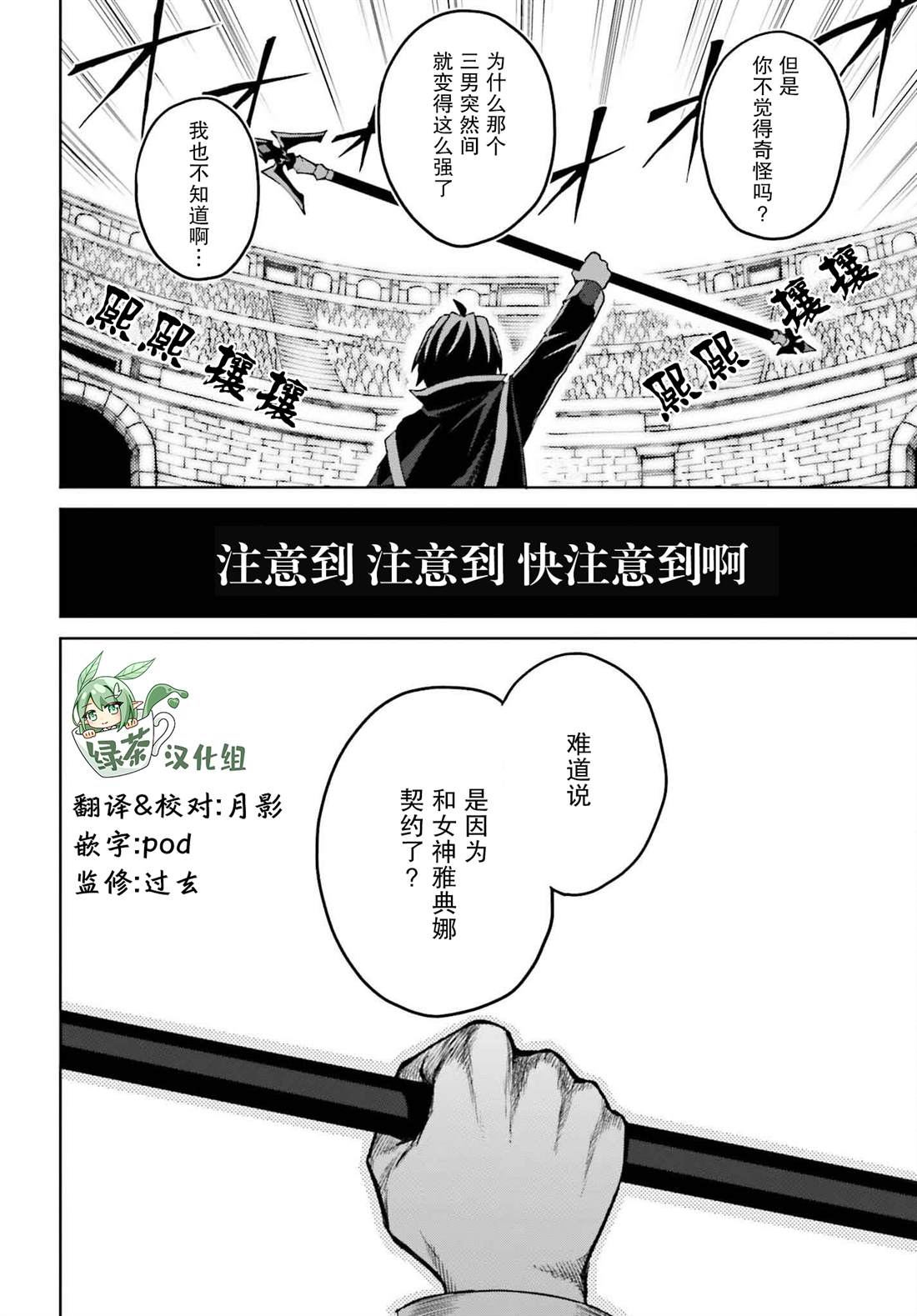 第35话30