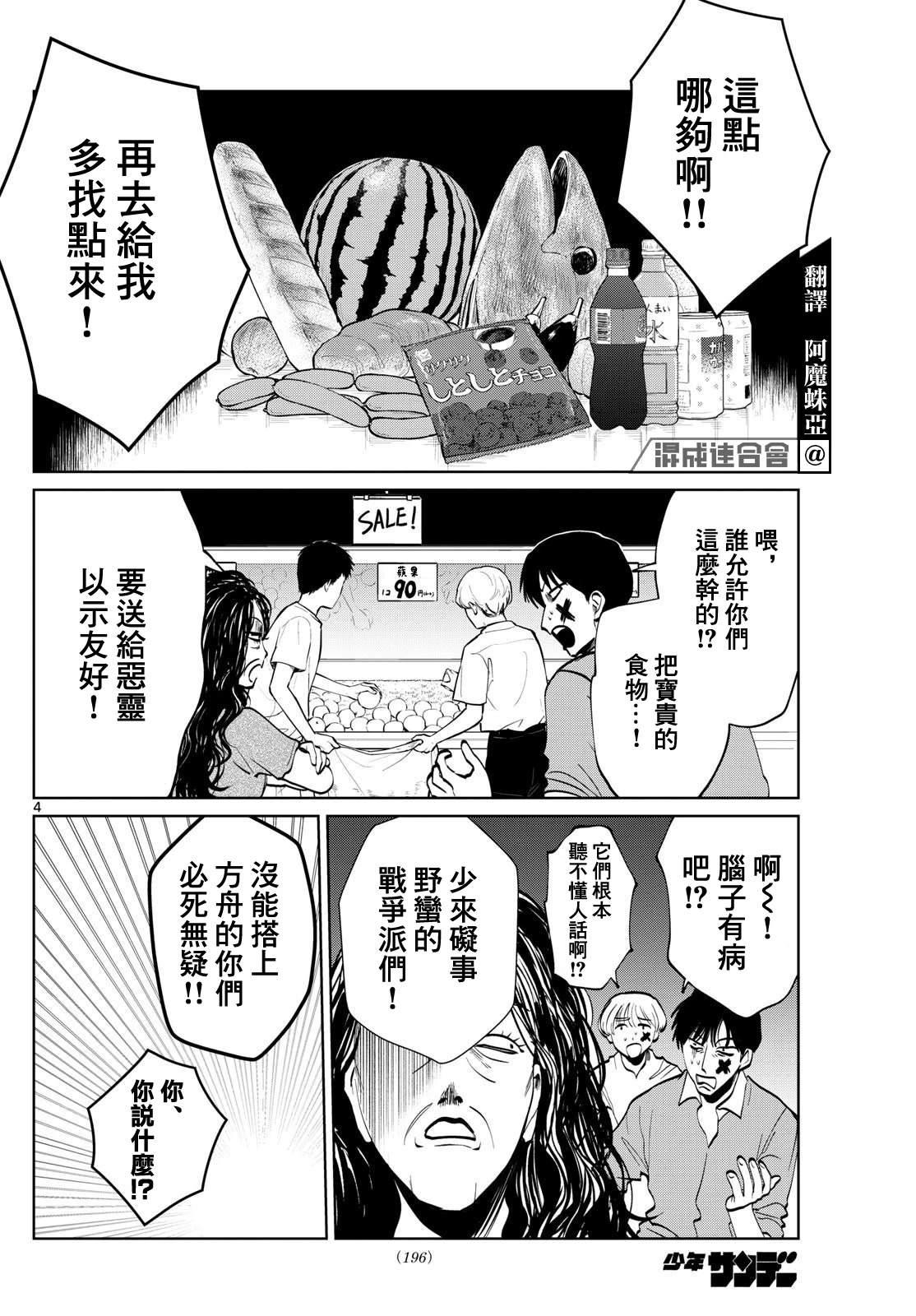 第55话4