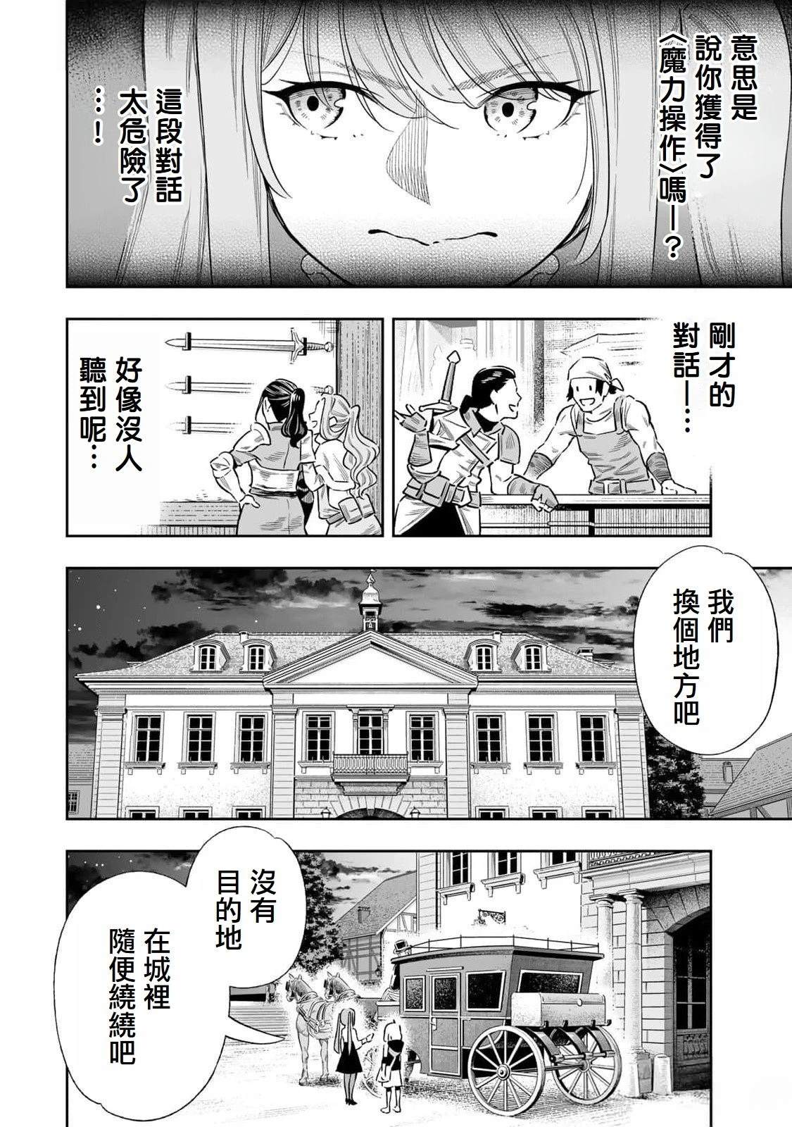 第49话2