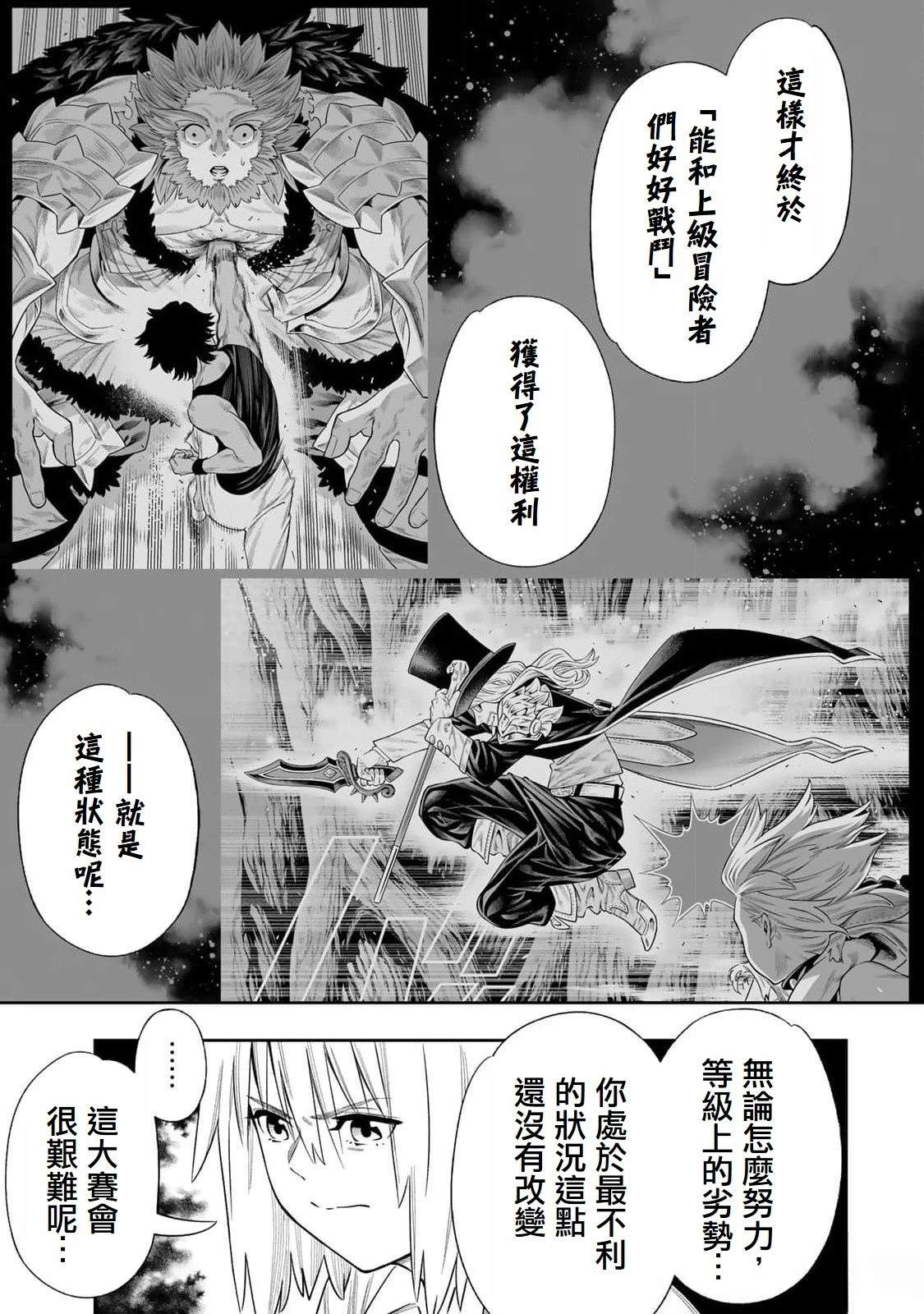 第49话11