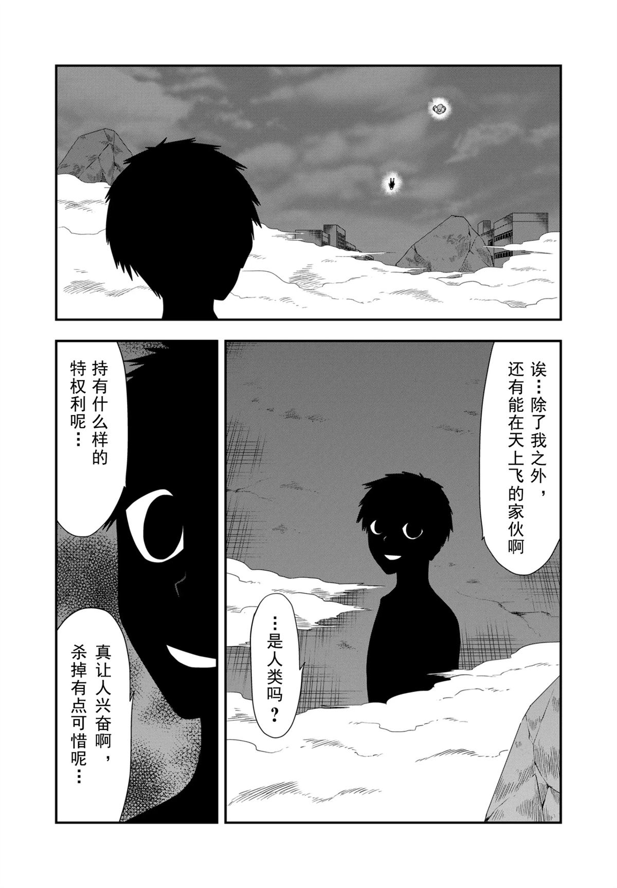 第55话3