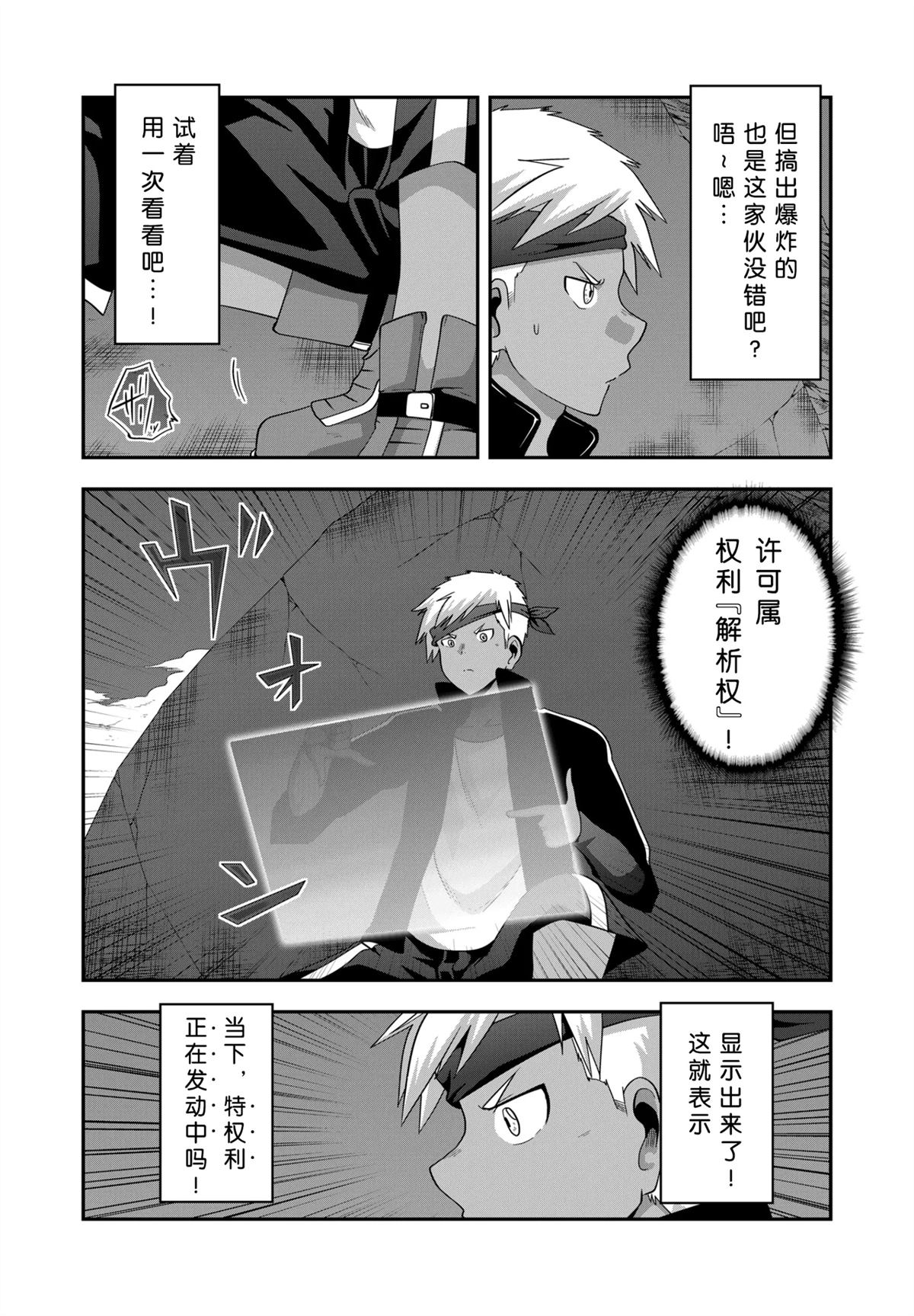 第55话7