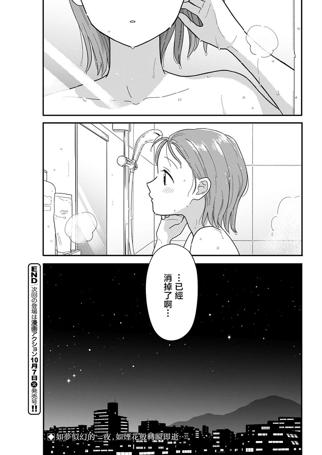 第44话19