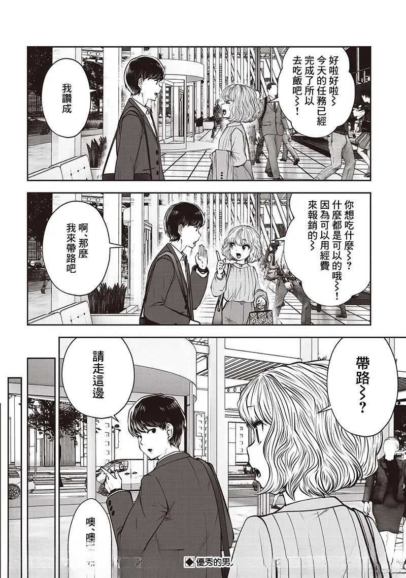 第50.1话9