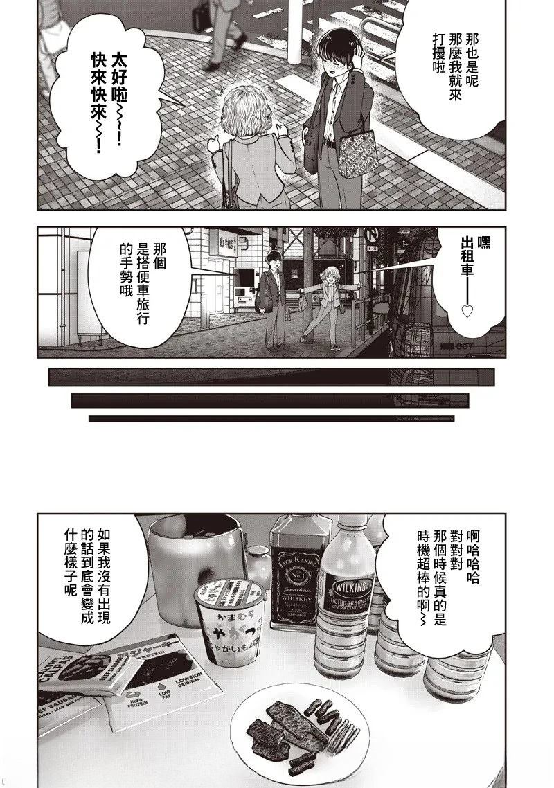 第50.3话6