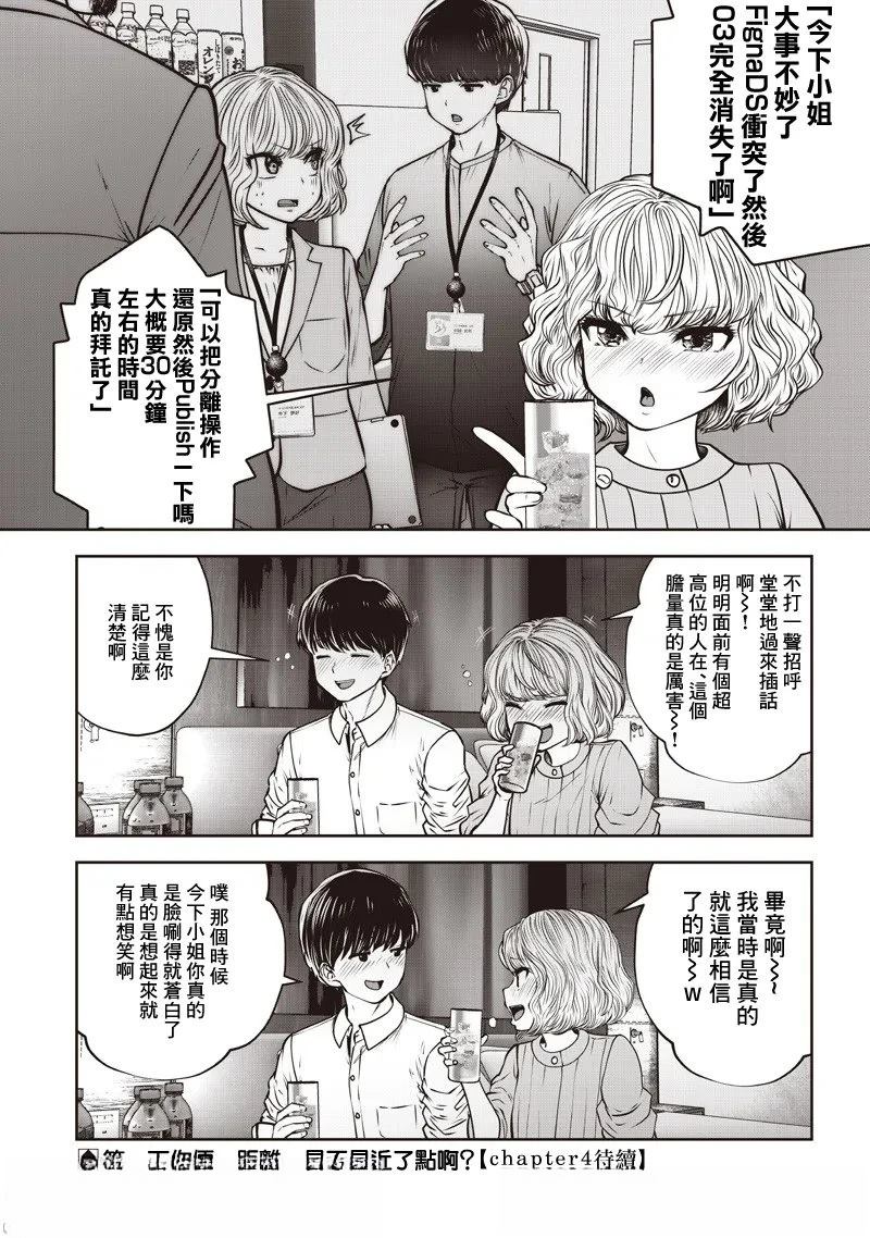 第50.3话9