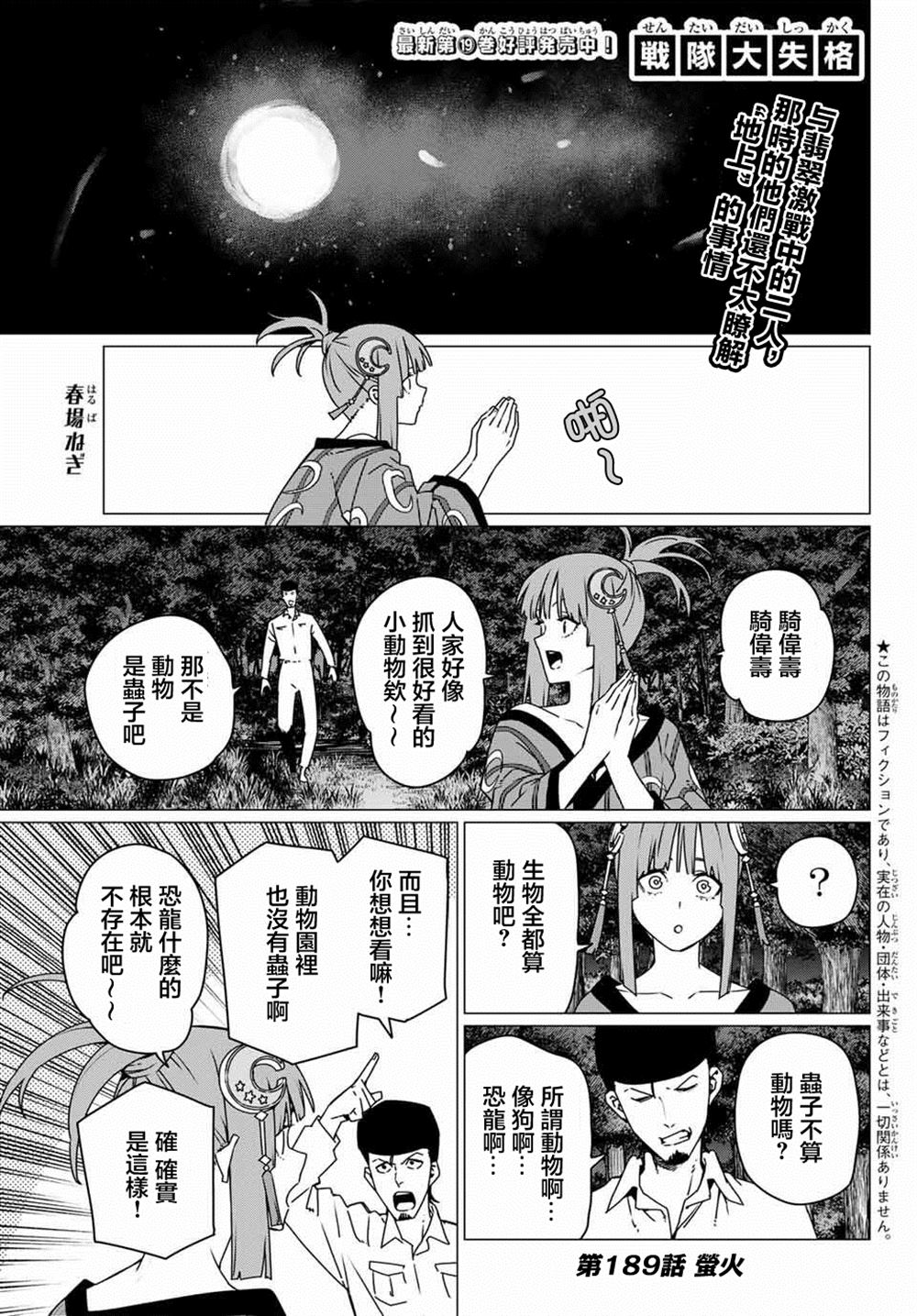 第189话1