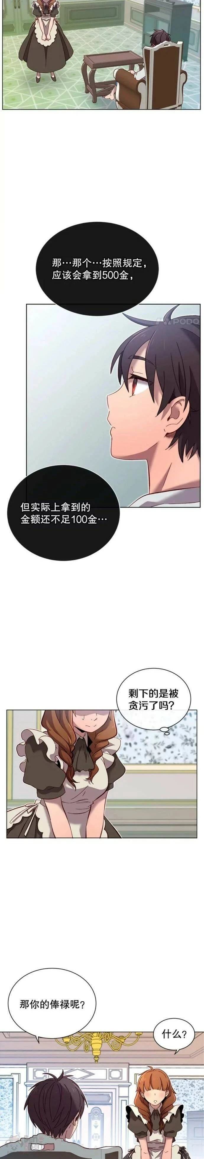 第4话12