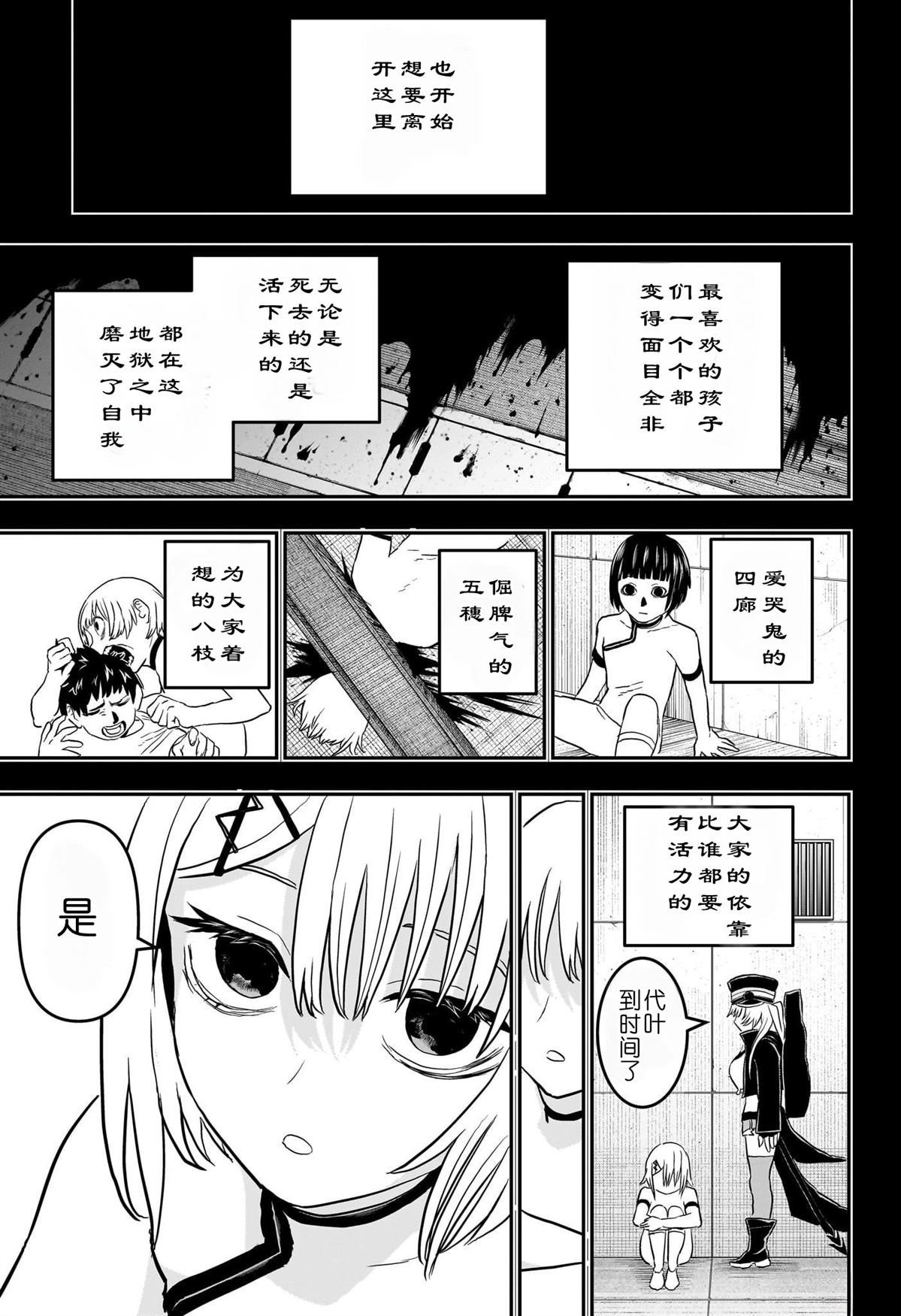 第86话13