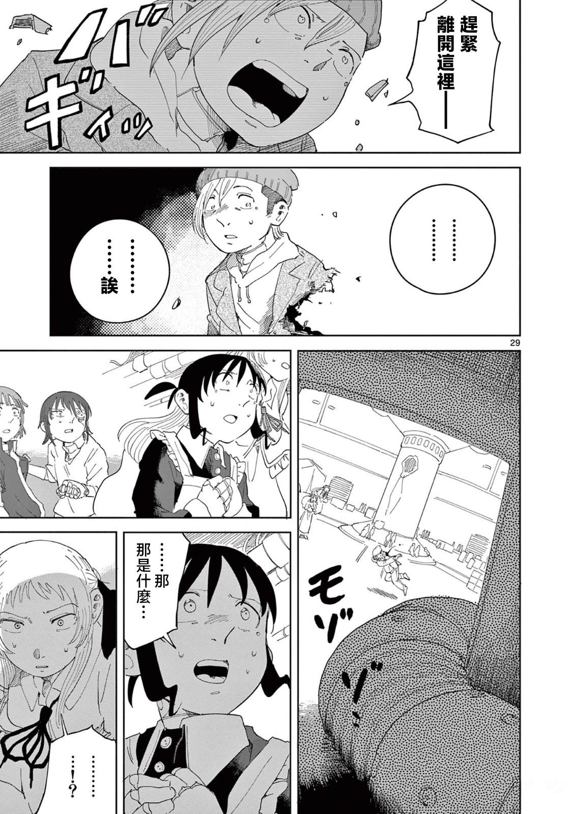第4话29