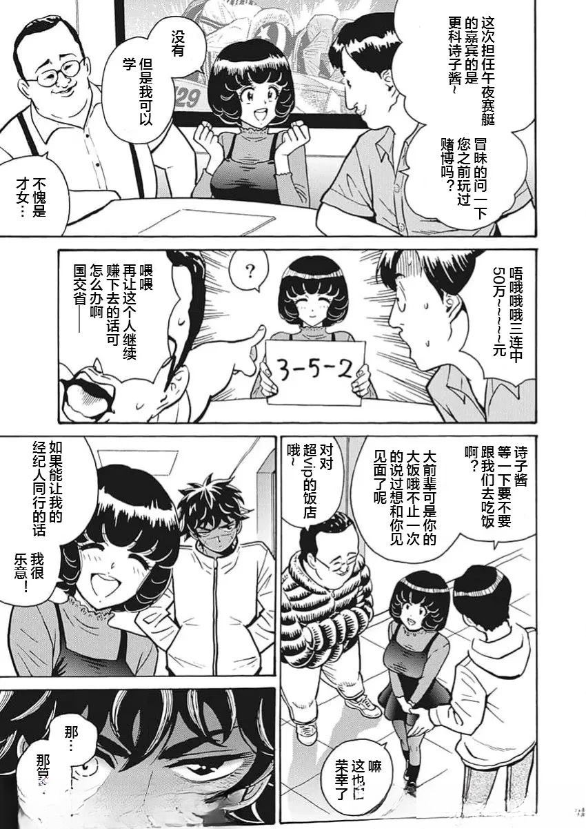 第107话17