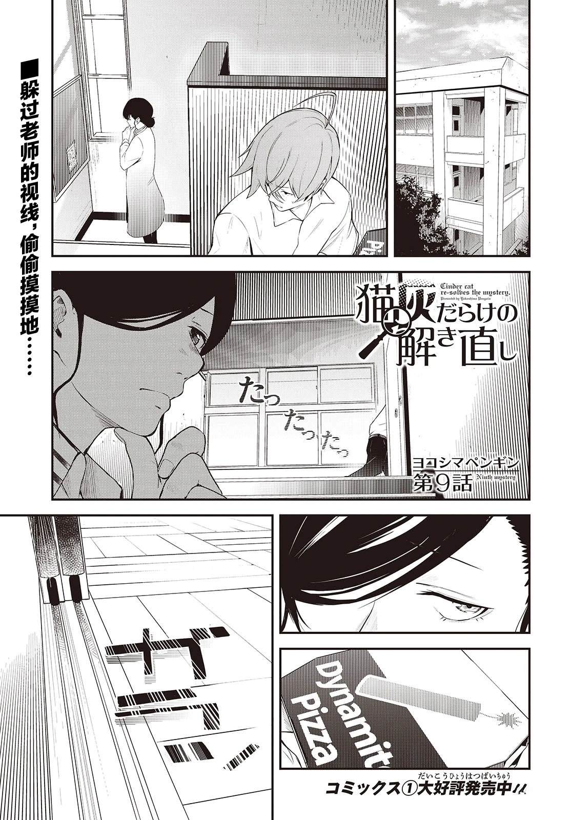 第9话1