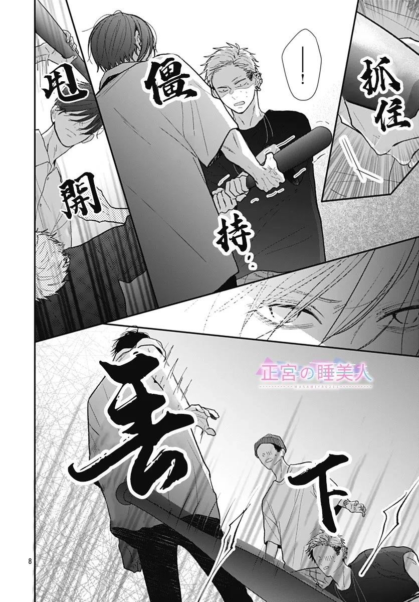 第41话8