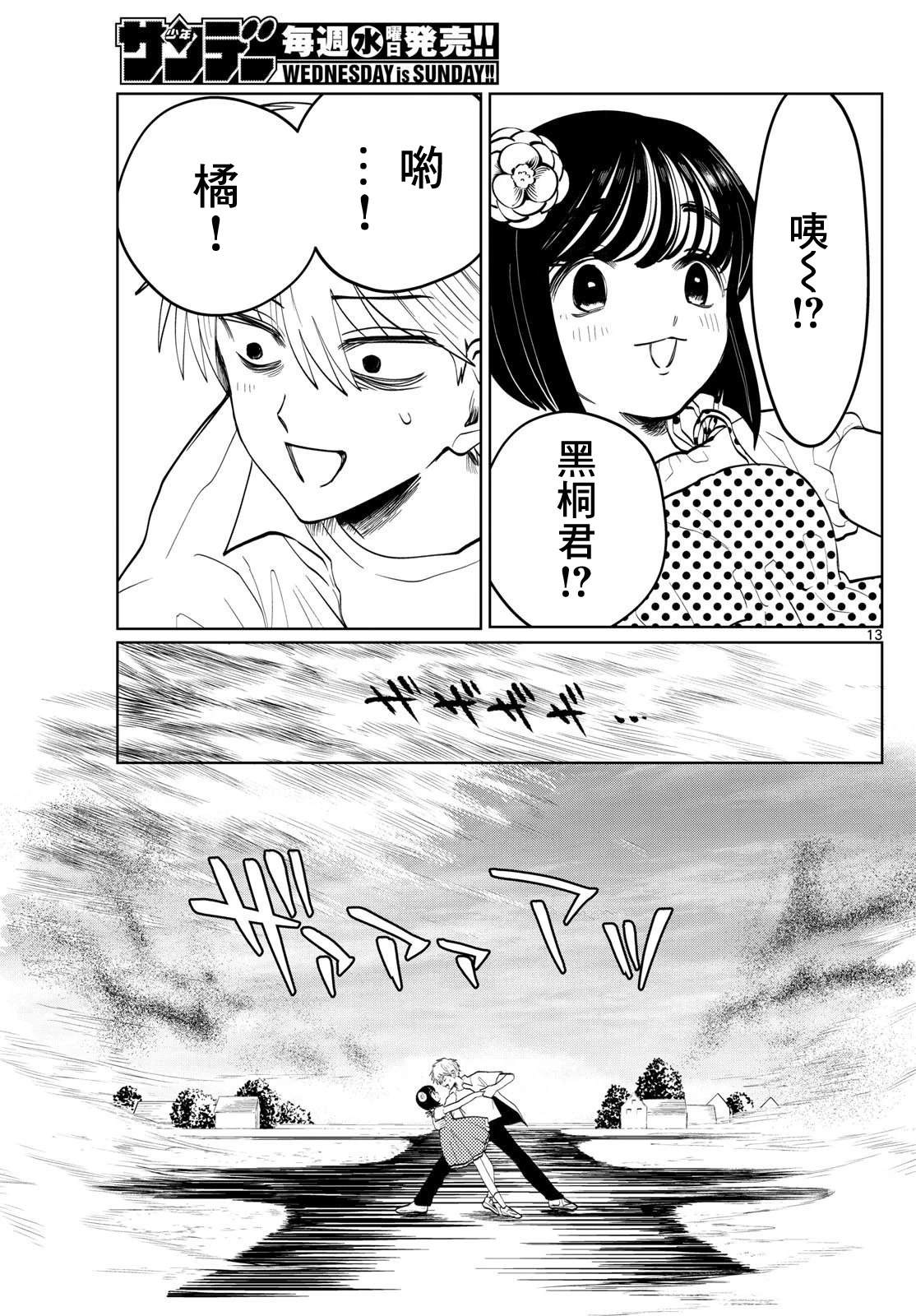 第56话13