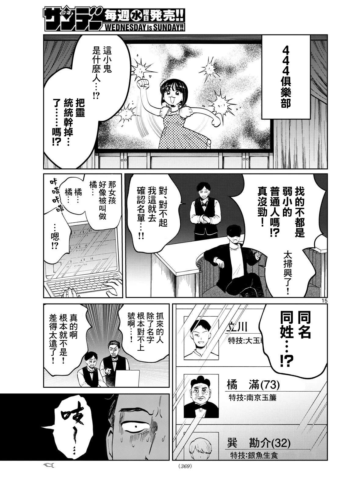 第56话15