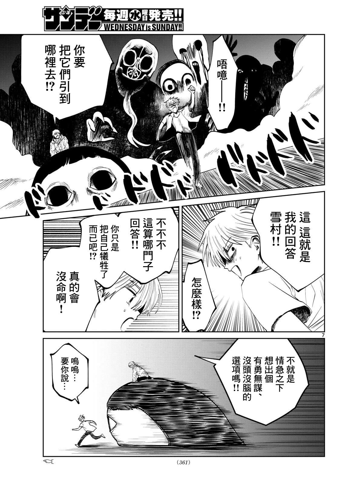 第56话7