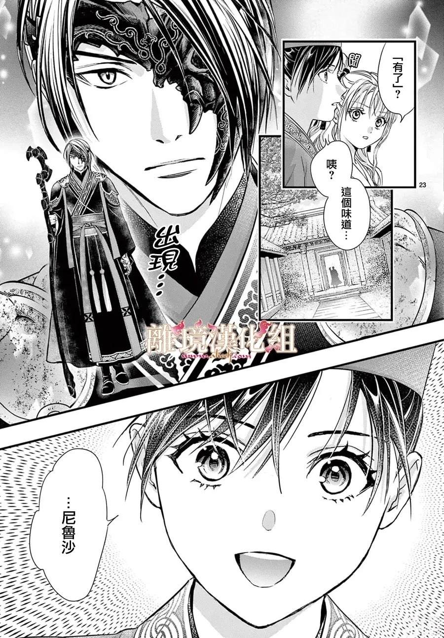 第18话23