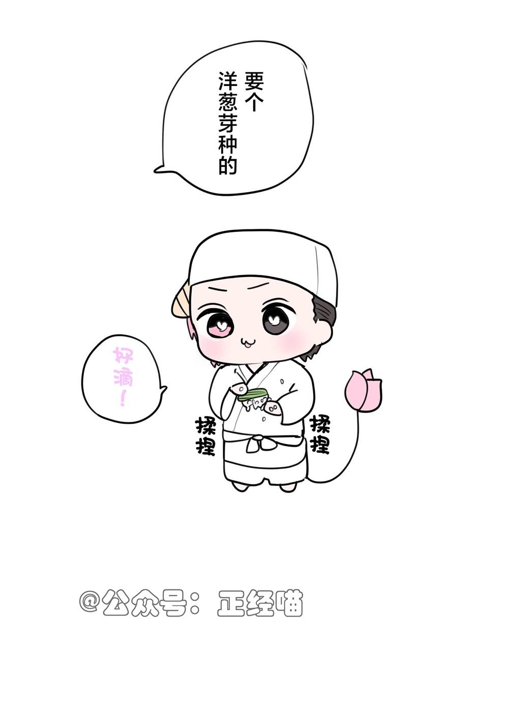 混血魅魔保育员4