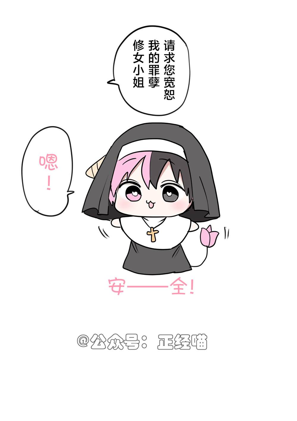 混血魅魔保育员5