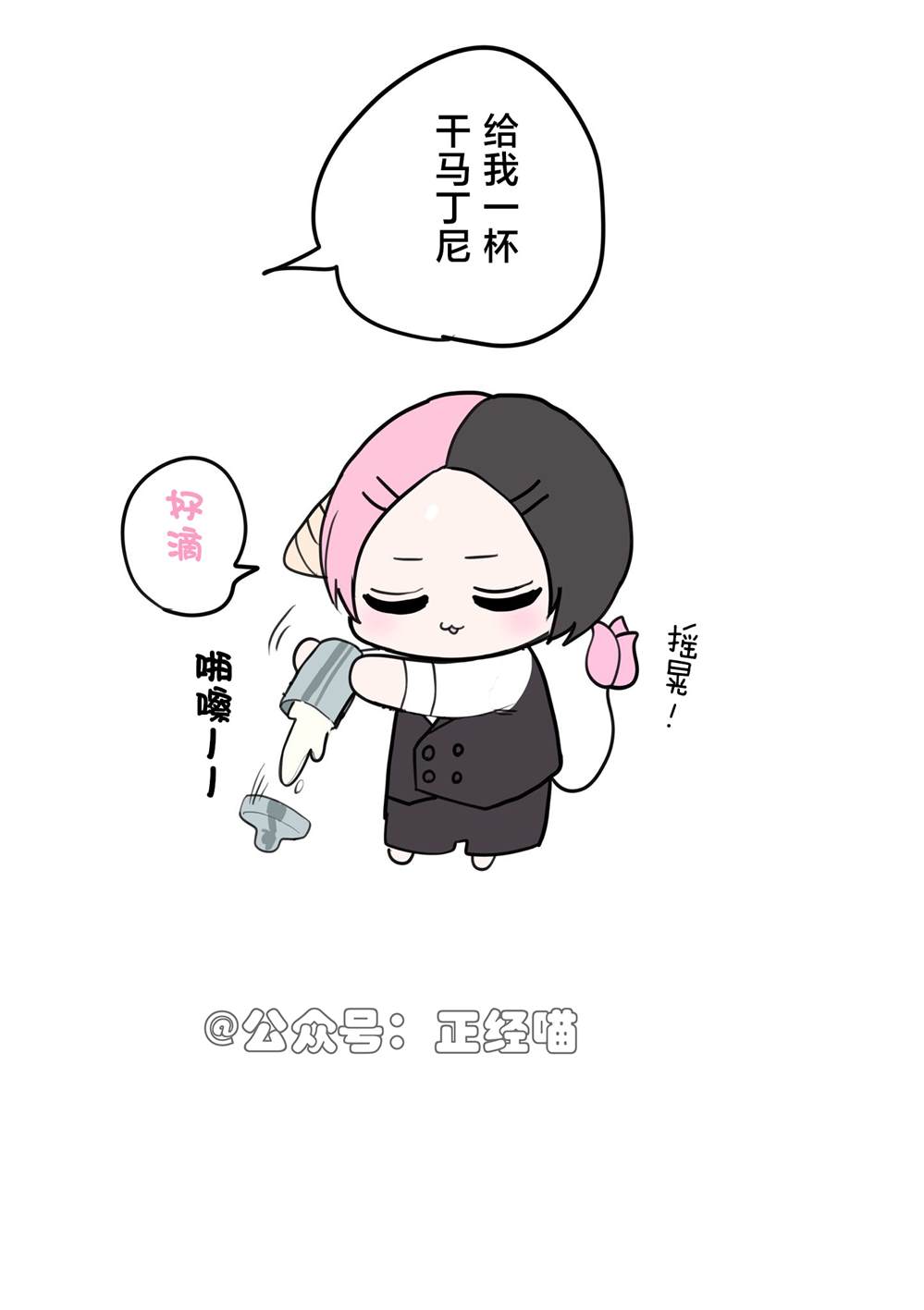 混血魅魔保育员2