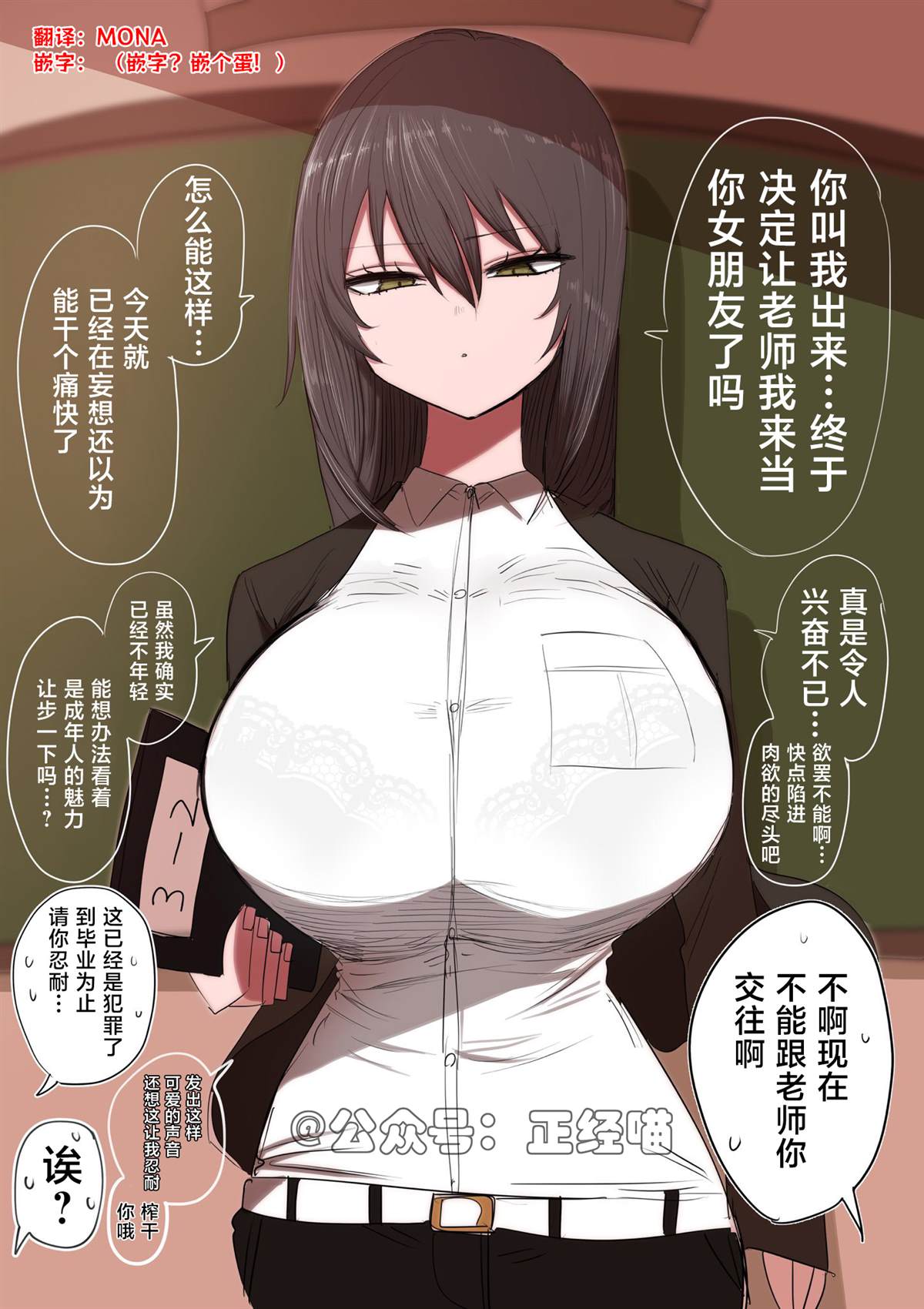 被酷酷的老师攻陷1