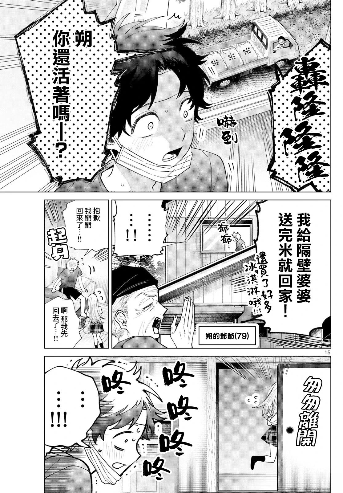第49话15