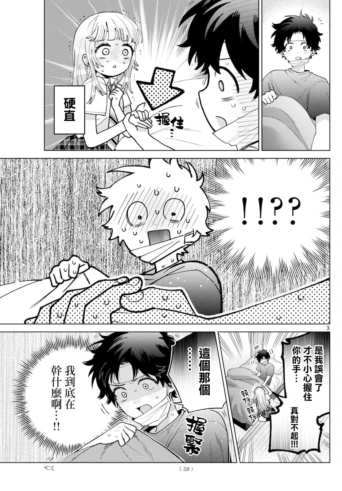 第49话3
