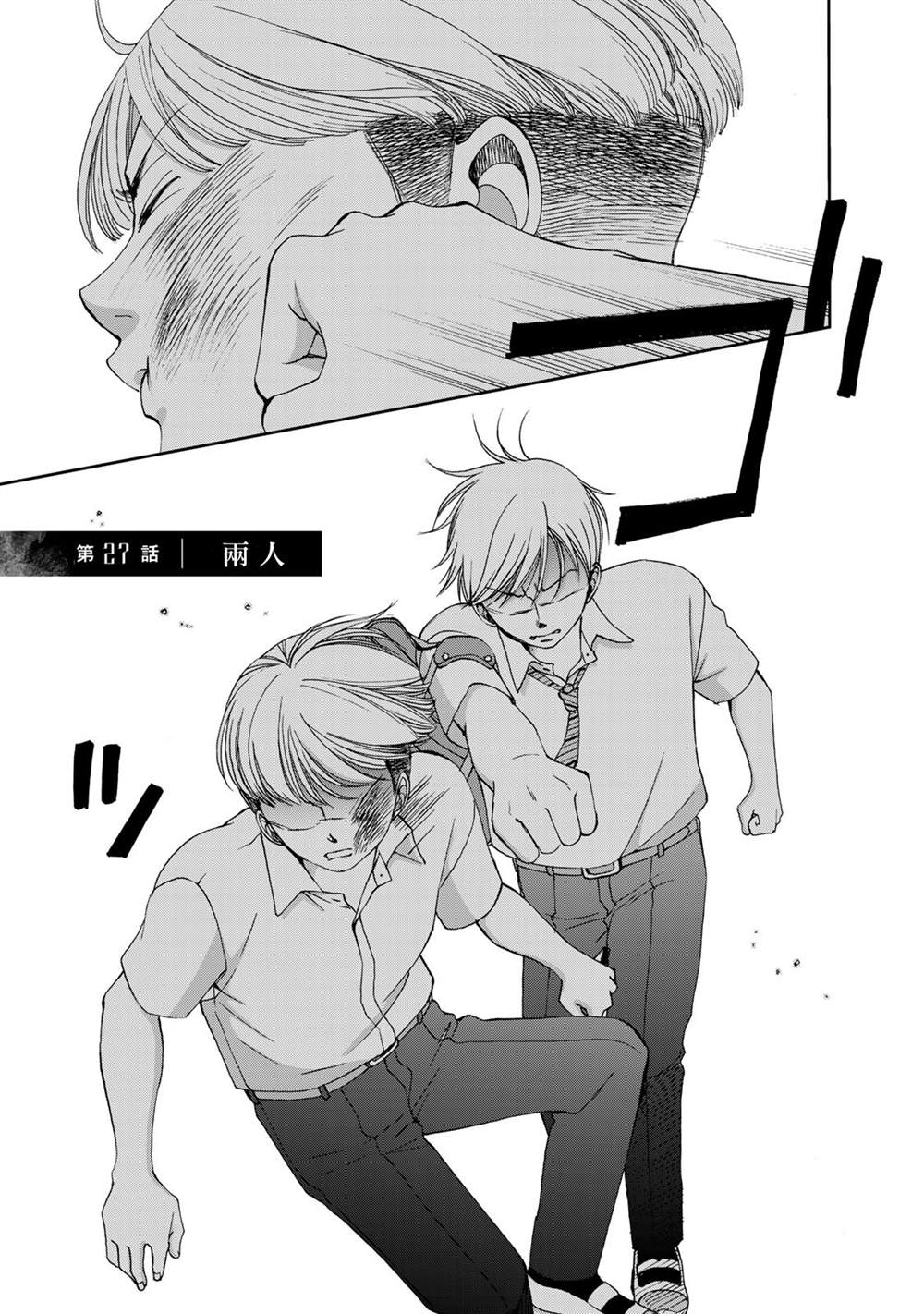 第27话1