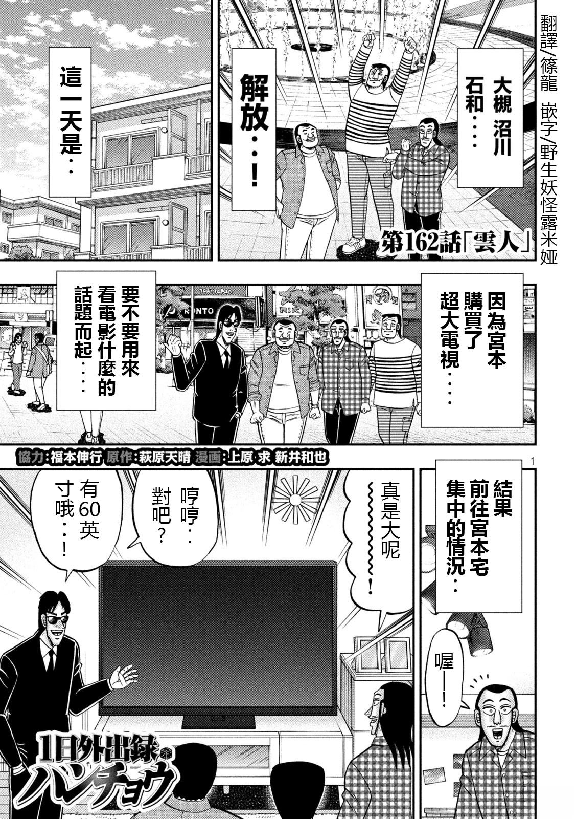第162话1
