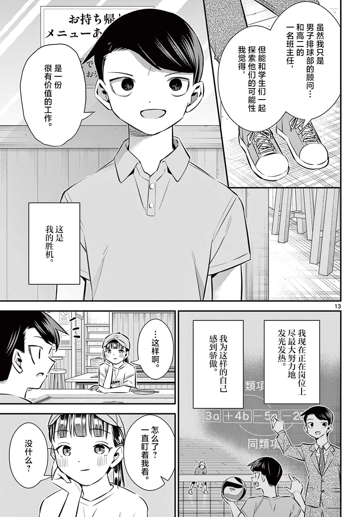第29话13