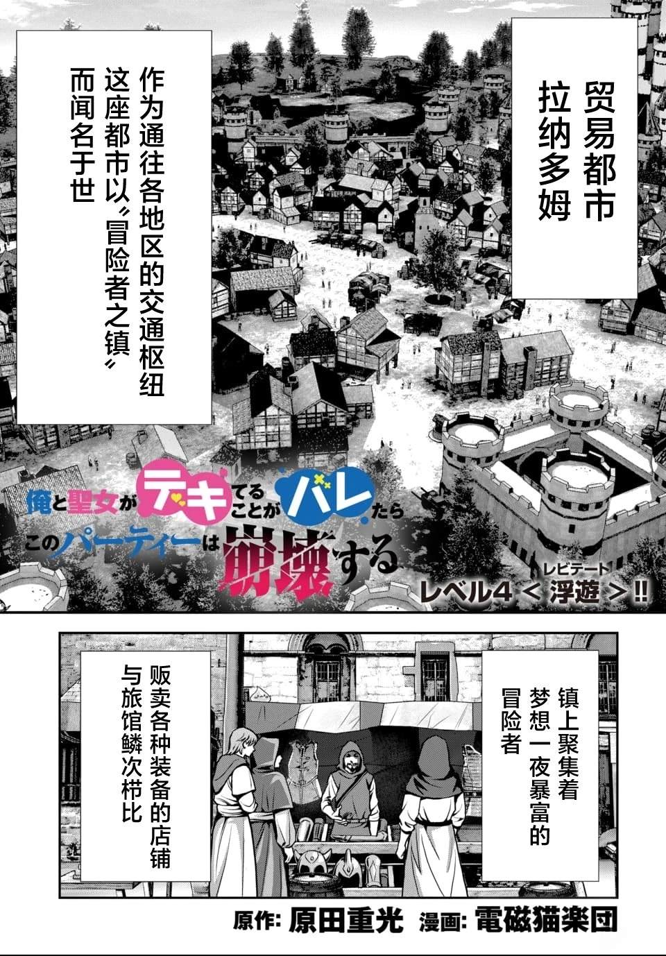 第4.1话1