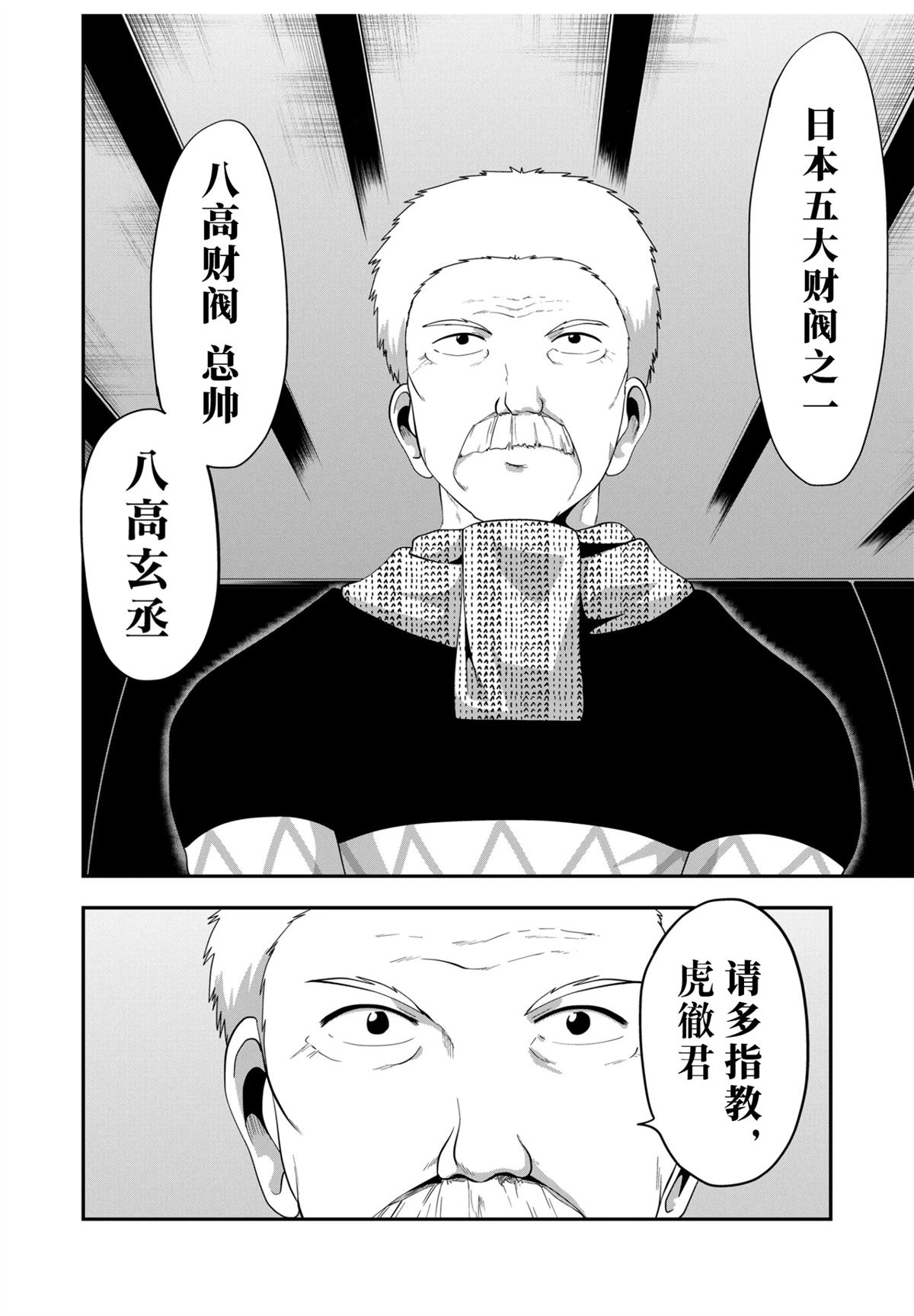 第56话19