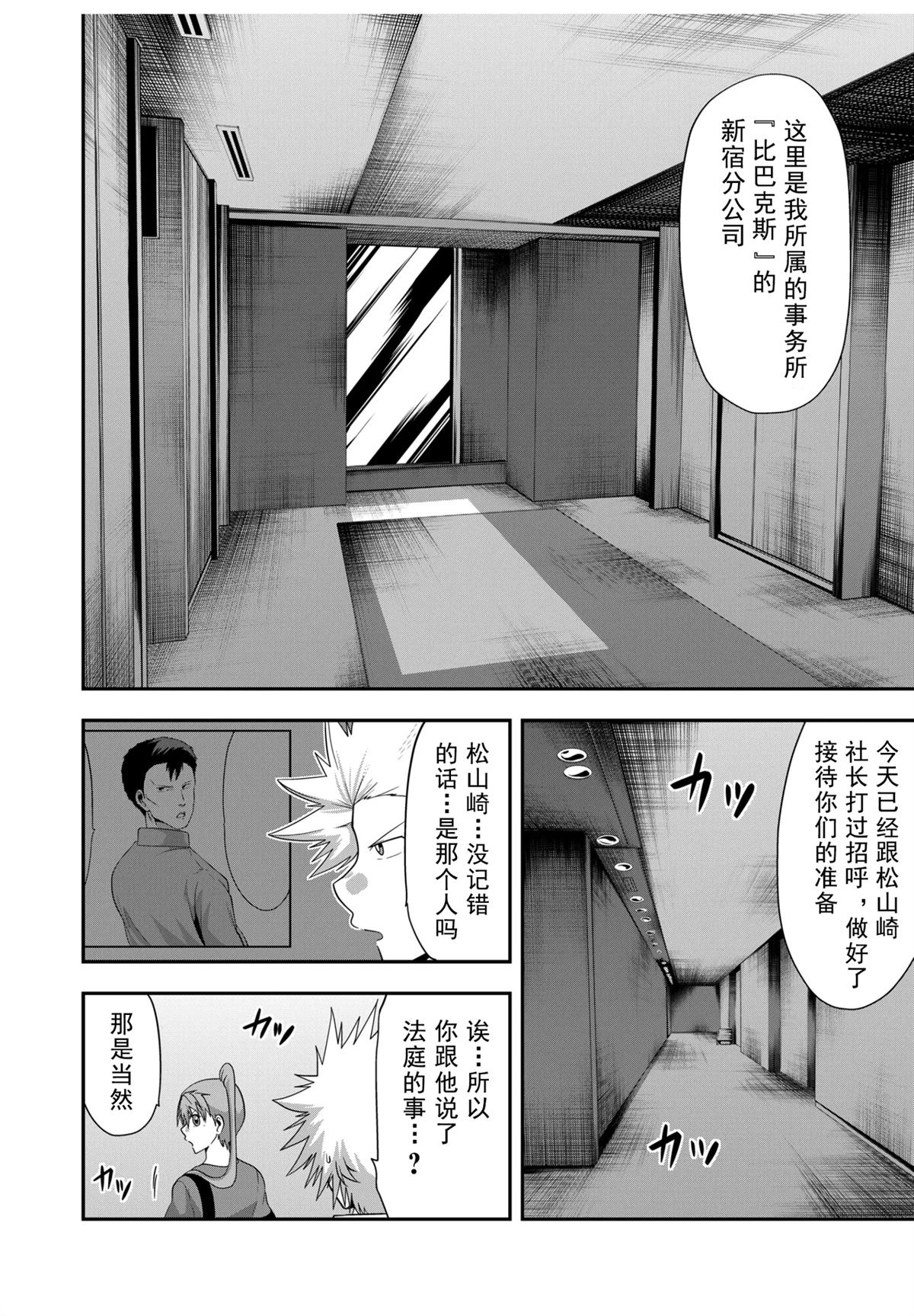 第56话10