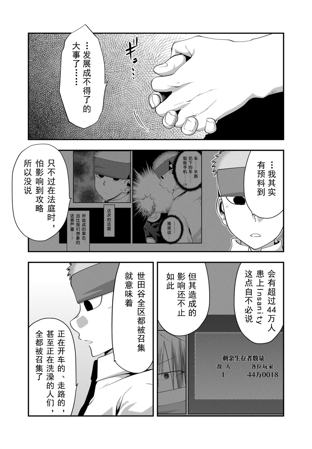第56话3