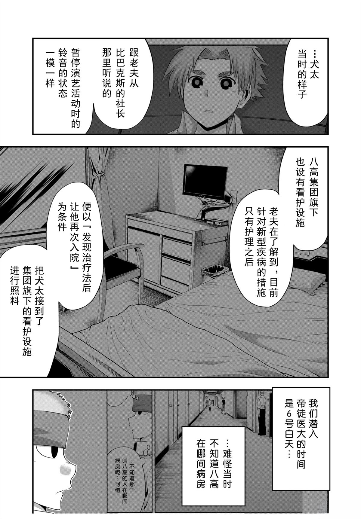 第57话5