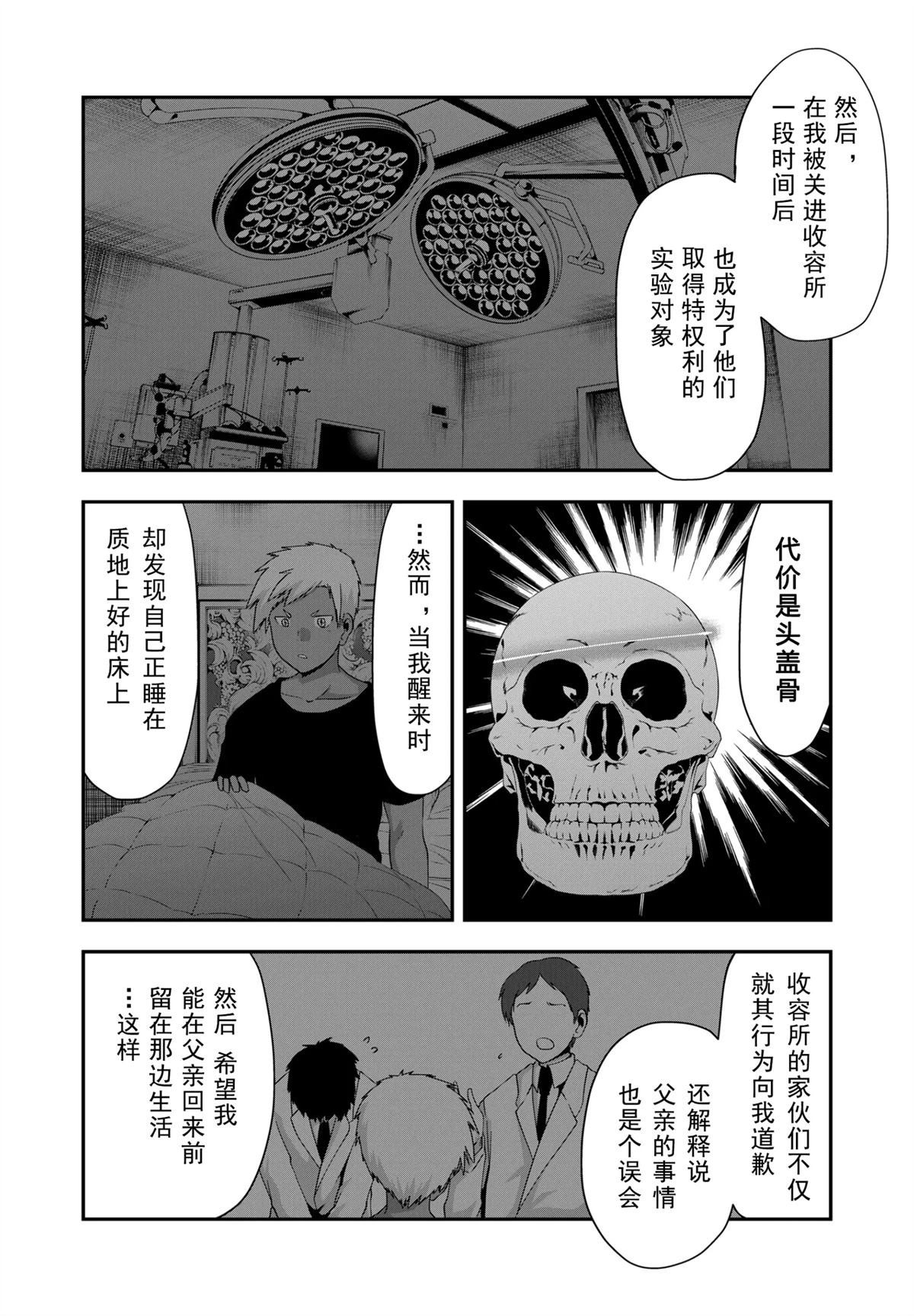 第57话12