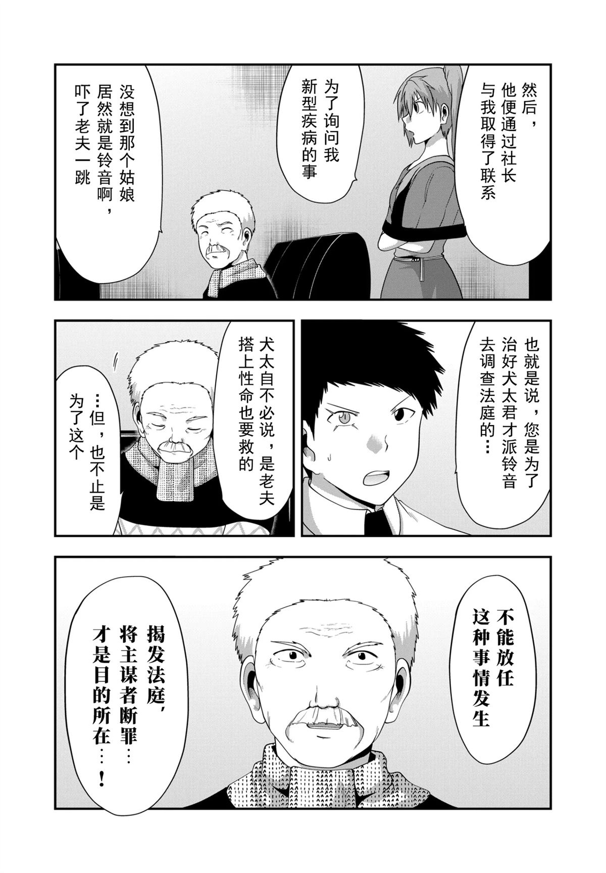 第57话6