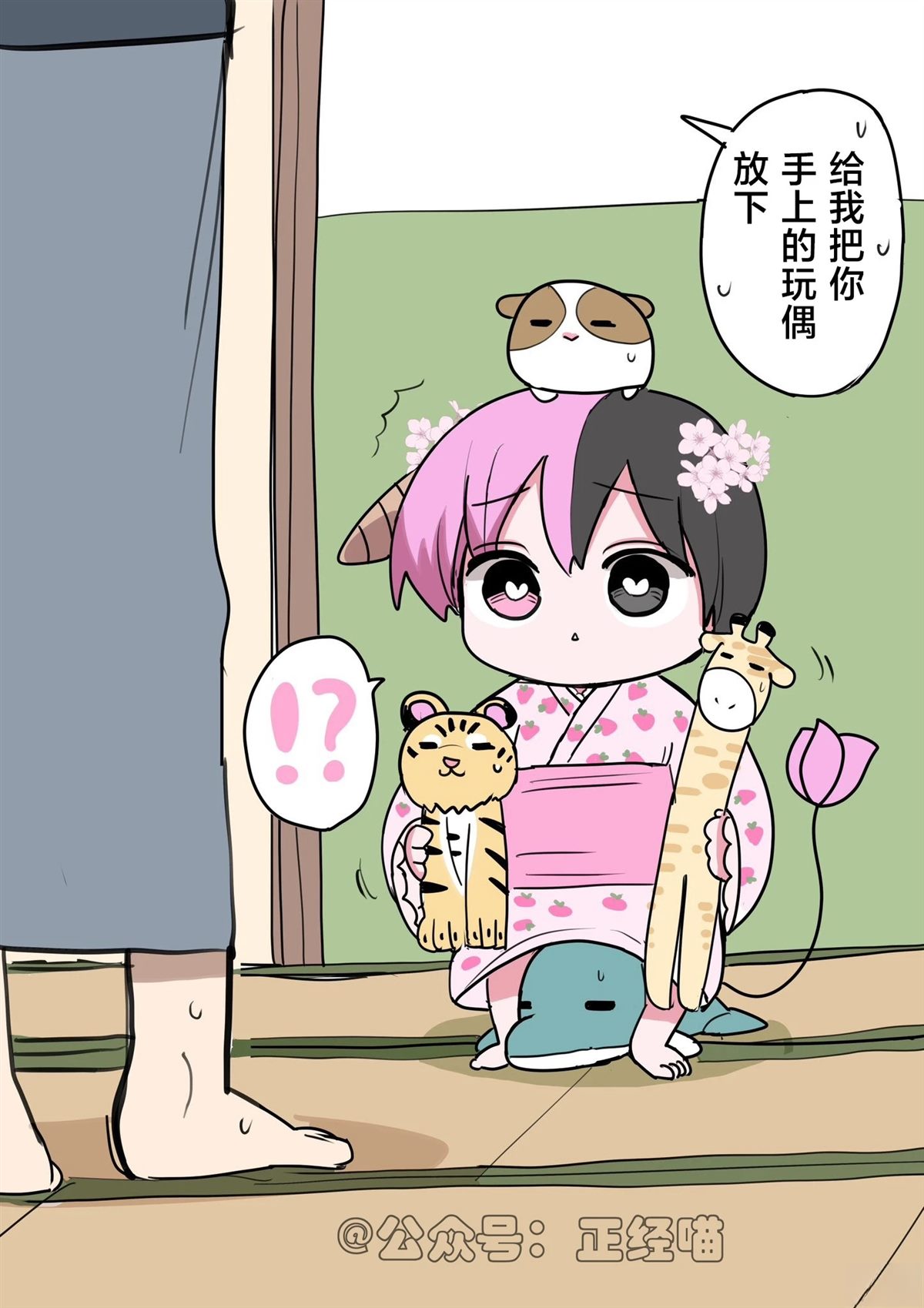 想要带著玩偶的小草莓1